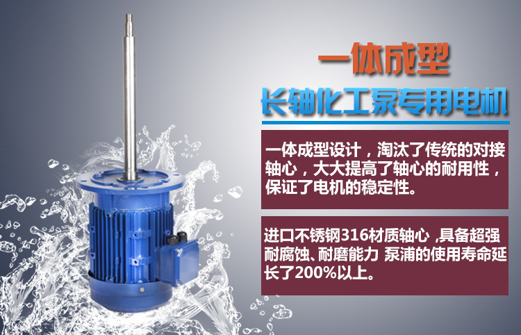 長軸電機