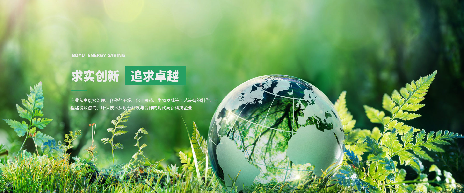 低溫蒸發濃縮、三效蒸發系統、氯化鈉干燥系統、流化床干燥機、高鹽廢水濃縮、廢水零排放、結晶器廠家、MVR蒸發器